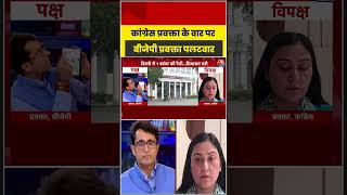 Sahil Joshi | कांग्रेस प्रवक्ता के वार पर बीजेपी प्रवक्ता पलटवार #congress #bjp #congressprotest