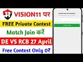 Vision 11 Private contest code Today || Vision 11 Free Contest code Today