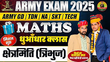 Army Bharti 2025 | Army Agniveer Maths Field Metrics (Triangle) 01 | Army GD Maths Practice Class