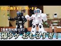 【子ども向け】アマゾンで7000円のバトルロボット開封&レビュー / DEERC KING CRAFT (限定割引クーポン有り)