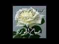 الشيخ محمود خليل الحصري سورة البقرة الربع الخامس