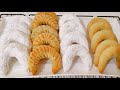 حلويات العيد قرن الغزال بطعم فاخر مع كل اسرار نجاح الوصفة حلويات العيد قرن الغزال بطعم فاخر مع كل اسرار نجاح الوصفة