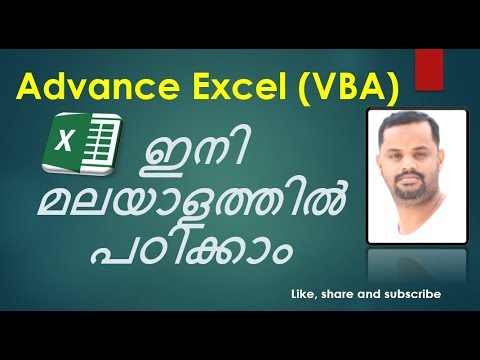 Advance Excel VBA Malayalam tutorial 17 ( Variable )