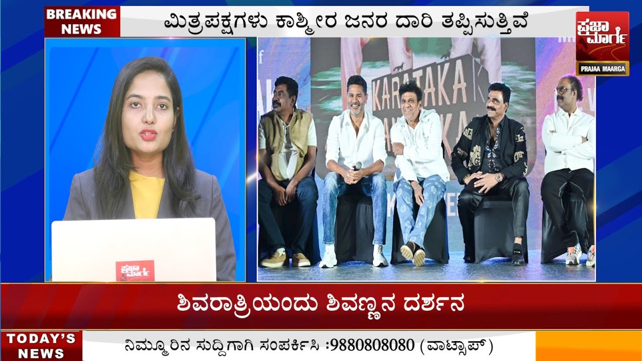 Shivakumar Rajkumar Kannada News | Karnataka News | D. K. Shivakumar | Shiva Rajkumar ...