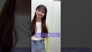 実はこの髪の毛…【TikTok】