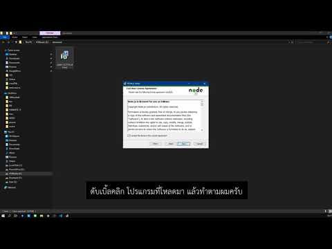 ติดตั้ง Node &  Npm
