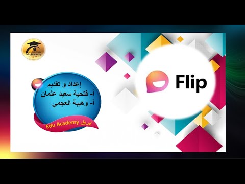 محاضرة   مع الأستاذة فتحية سعيد والأستاذة وهيبة العجمي