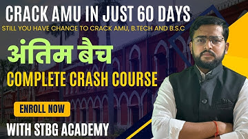 अंतिम  बैच  For AMU B.tech Aspirants | Clear AMUEEE in just 60 days गारंटी के साथ  | AMU B.tech 2023