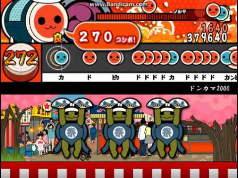 太鼓の達人　ドンカマ2000　譜面確認用