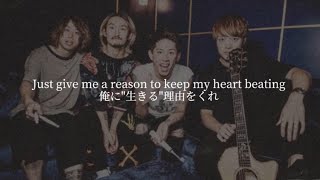 The Beginning - ONE OK ROCK【和訳】
