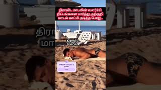 திராவிட மாடல் Vs TVK மாடல்! 😅🔥 | #DMK vs #TVK | #MKStalin #Vijay #TNPolitics