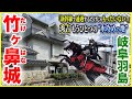 【竹ヶ鼻城／ガチ勢向け】🚄“ほぼほぼ通過駅”の「岐阜羽島駅」近くに城跡があった!!!🚅〈秀吉〉もうひとつの“水攻めの地”！🏯【太閤の一夜堤】＠岐阜県羽島市