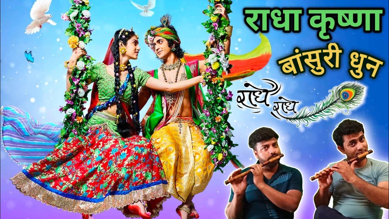 Radha Krishna Flute Music || Flute Relaxing Music || Sleep Music || Flute Meditation Music