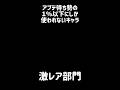 【月夜に提灯】アプデ待ち勢の1%以下にしか使われないキャラ #にゃんこ大戦争