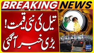New Oil Prices Announced Amid Iran-US Talks; Stock Market Reacts | Suno News HD