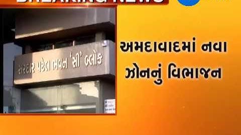 Now, Ahmedabad to be divided in 7 zones - Zee 24 Kalak