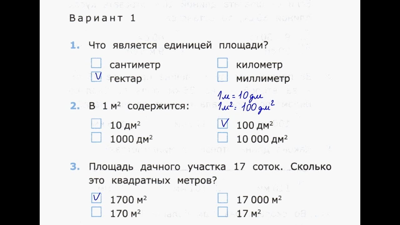 Математика 4 класс тесты контрольные