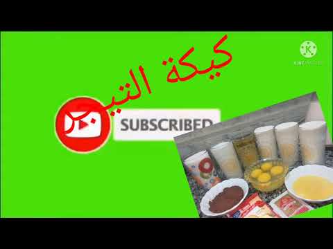 كيكة التيجرالخطيرة مع ام حنين 