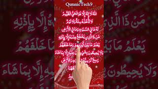 Arabic ayatulqursi Quran recitation #ayatulkursi #quotes #quran #shorts