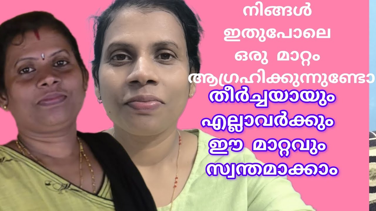 എൻറെ മുഖത്തെ മാറ്റിയെടുക്കാൻ സഹായിച്ചു നിങ്ങൾക്കു മാറണോ❤️❤️❤️ Simply glam with Deepa 💕