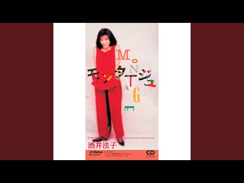 モンタージュ（オリジナル・カラオケ）