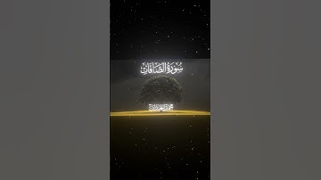 سورة الصافات|87-98|القارئ:#محمد_اللحيدان #قران #quran #راحة_نفسية #قران_كريم#تلاوة_هادئة#تلاوة_خاشعة