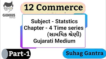 12 Commerce |Sub - Statistics Chapter - 4 Time series (સામયિક શ્રેણી)|Part 1 | Gujarati Medium