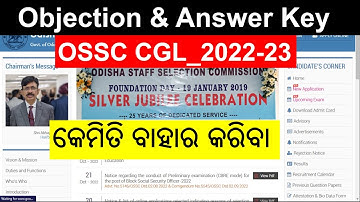 OSSC CGL Answer Key  କେମିତି ବାହାର କରିବା and Objections | #ossc #ossccgl #osscexam