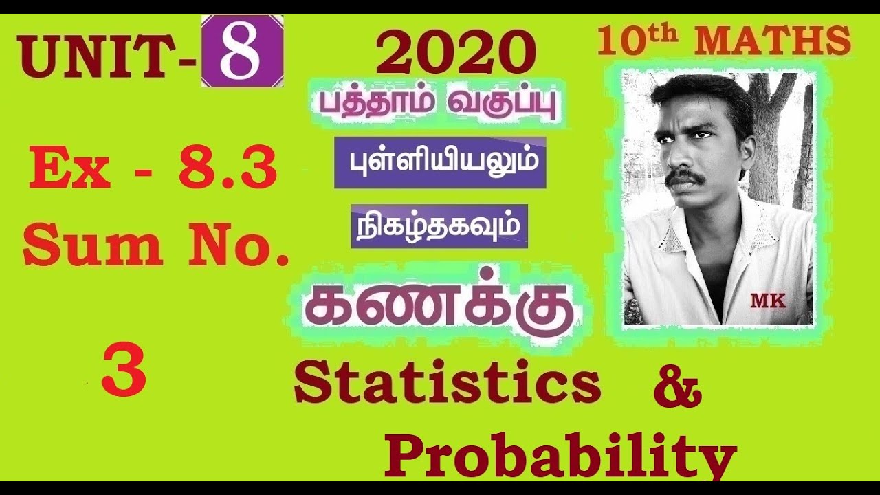 10th Maths Ex-8.3 Sum No. 3  Unit-8. Statistics and Probability   👍👍 Maths Tech முத்து 👌👌