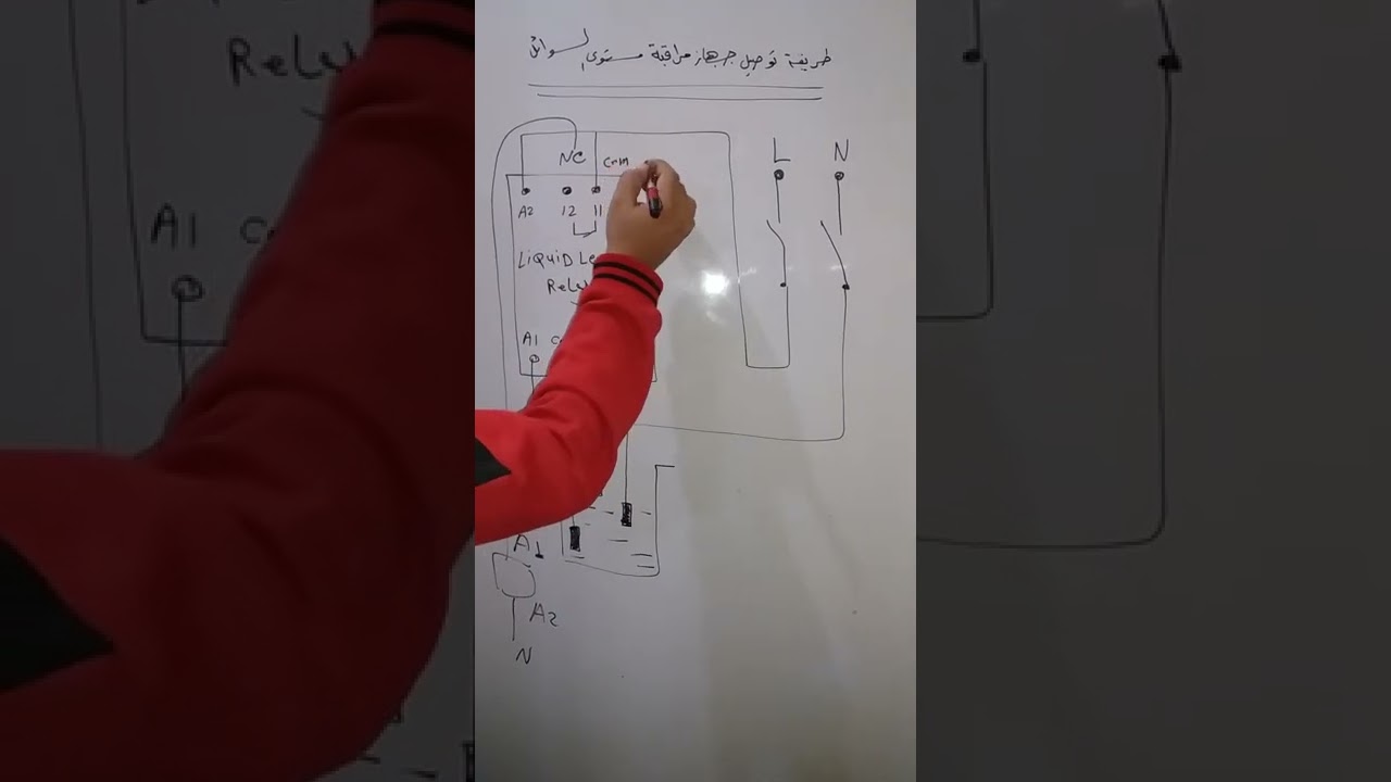 شرح تركيب جهاز مراقبة السوائل ( liquid level relay ) على خزان مياه