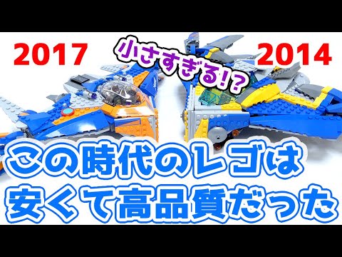 マーベル　ガーディアンズ・オブ・ギャラクシー　ミラノシップ Amazon.co.jp: Marvel Guardians of The Galaxy Milano Starship