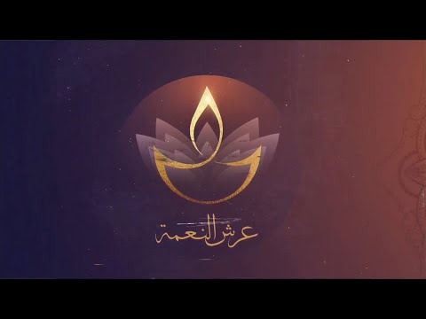 Throne of Grace - March 25, 2021 | برنامج "عرش النعمة" 25 مارس