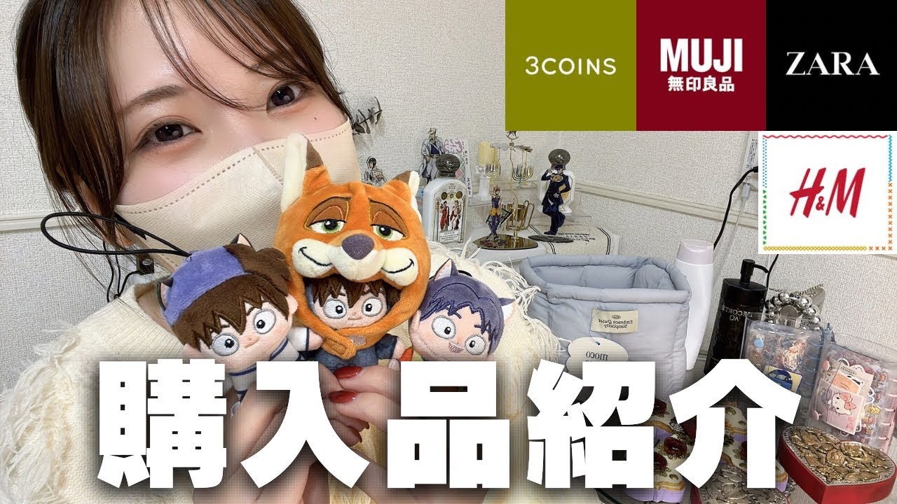 推し活と日常、最近のリアルな購入品たち！