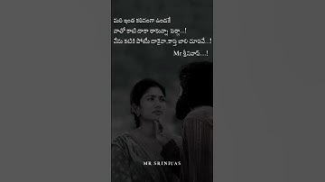 Heart Touching Love Failure Quotes | Telugu Love Quotes | Love Failure Songs | Breakup Shorts | Love