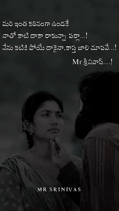 Download lagu Heart Touching Love Failure Quotes | Telugu Love Quotes | Love Failure Songs | Breakup Shorts | Love