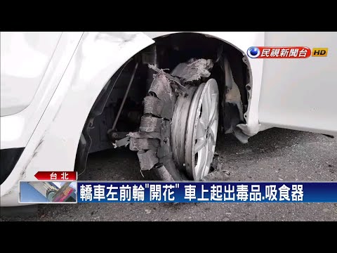 心虛!毒犯攜毒拒檢衝撞 警狂轟28槍逮人－民視台語新聞
