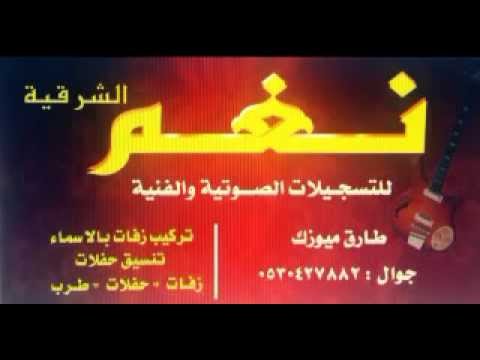 فهد السبيعي مرحبا يا يامي نغم ميوزك 