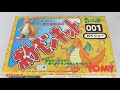 【レア】90年代に発売されたポケモンのプラモデルを組み立てる！POKEMON KIT Dragonite