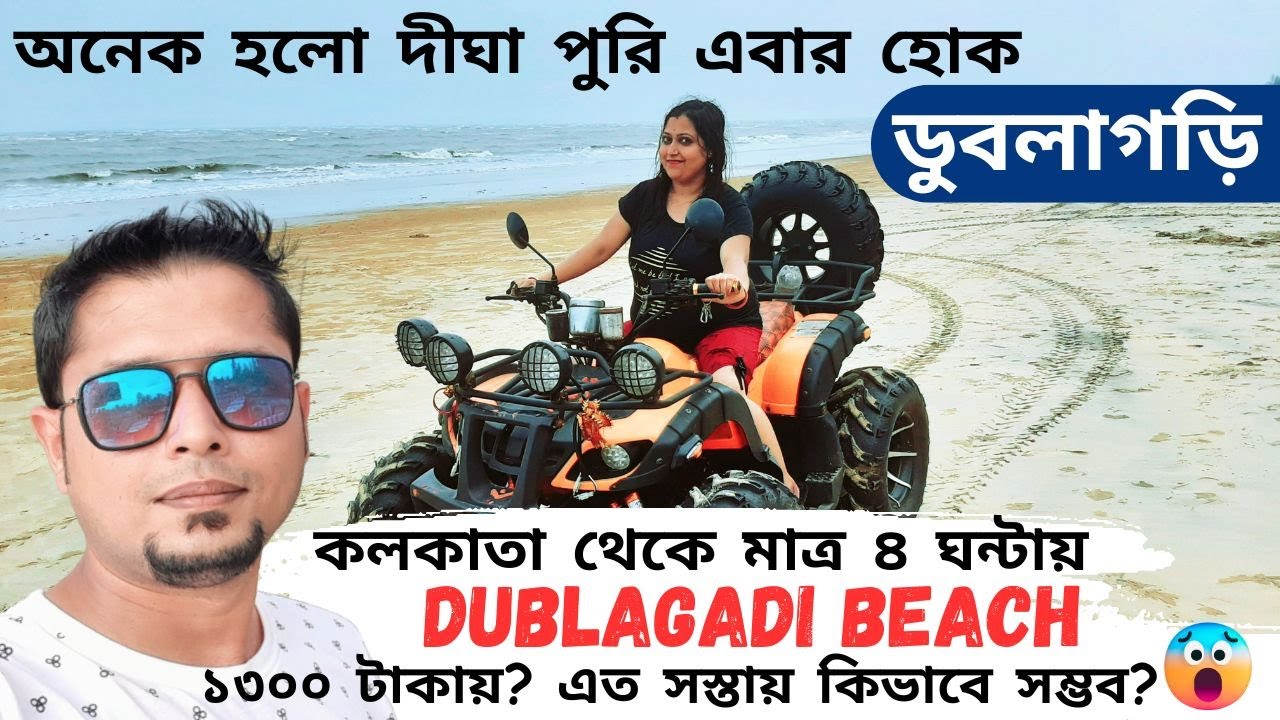 Bagda Sea Beach | বাগদা বিচ | Dublagadi Sea Beach | Odisa |