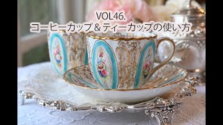 時すでにおすし　　　　　　　　イギリスデミタスカップ mqdefault.jpg