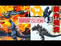 【魂ネイション2025 】ゴジラ新作展示を最速で徹底解説!紹介!S.H.MonsterArtsにこだわった現地突撃!