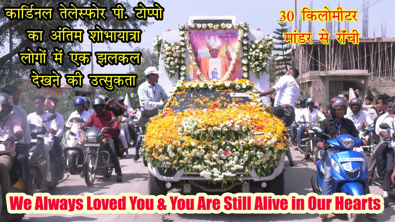 Funeral Procession/Final Journey from Mandar to Ranchi/Cardinal Telesphore P.Toppo/Multitude Witness