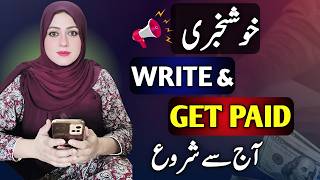 New Article Writing Jobs From Home | Complete Guide