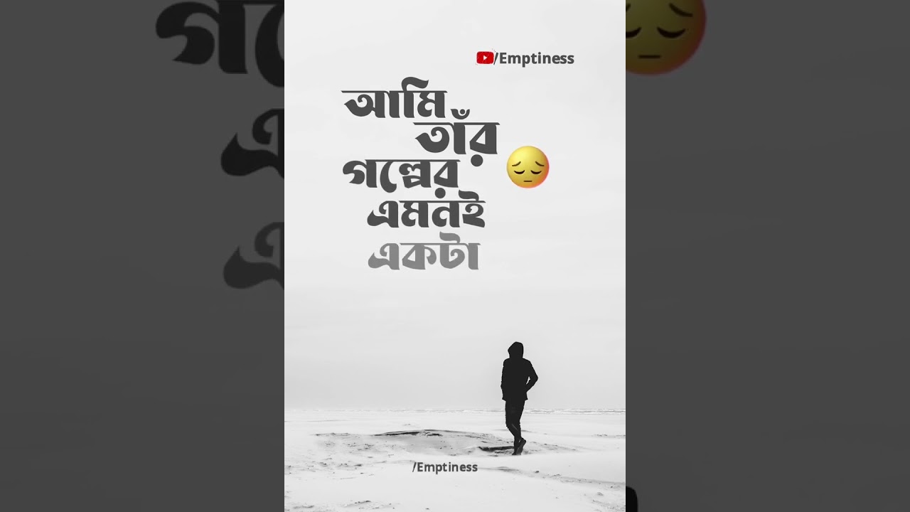 Bangla Sad Breakup Status 💔 Sad Bangla Status ।।EMPTINESS 
