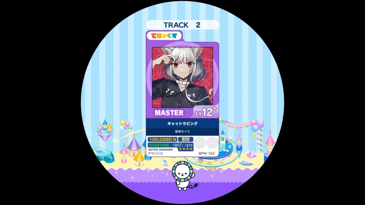 キャットラビング MASTER AP【maimaiでらっくす外部出力】