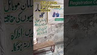 BISP Payment Update 7/10/2025 #BISP #payment #toba #viral #foryou #fyp