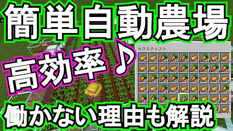 マイクラ半自動小麦収穫機