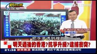 10022014 新台灣加油