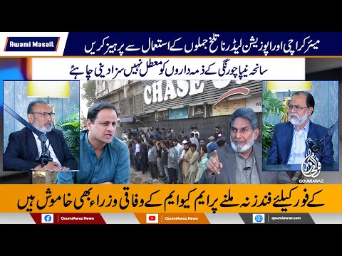 Those responsible for the Nipa Chowrangi incident should not be suspended; they should be punished