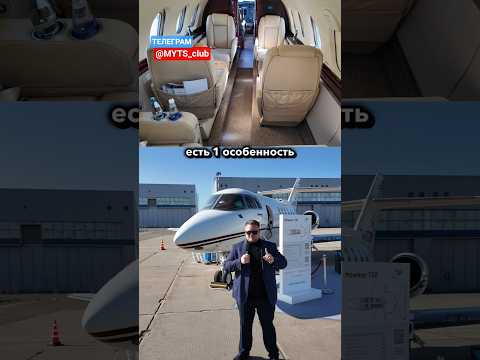 Hawker 750XP - идеальный самолет для.. #авиация #самолет #hawker